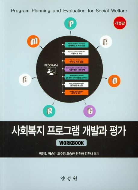 9791161262116