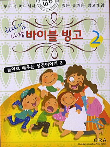 구속사 성경해석과 설교 : 시편 I(1-14편)