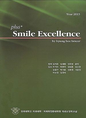 Smile Excellence: Year 2015