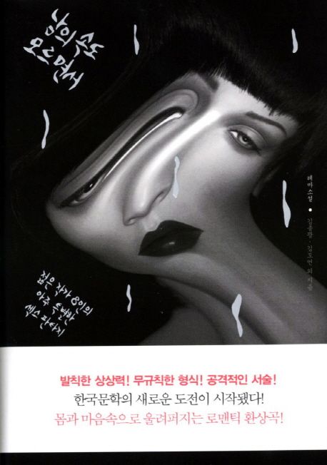 남의 속도 모르면서