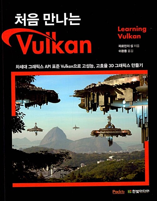 9791162240151