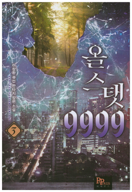 9791161406923