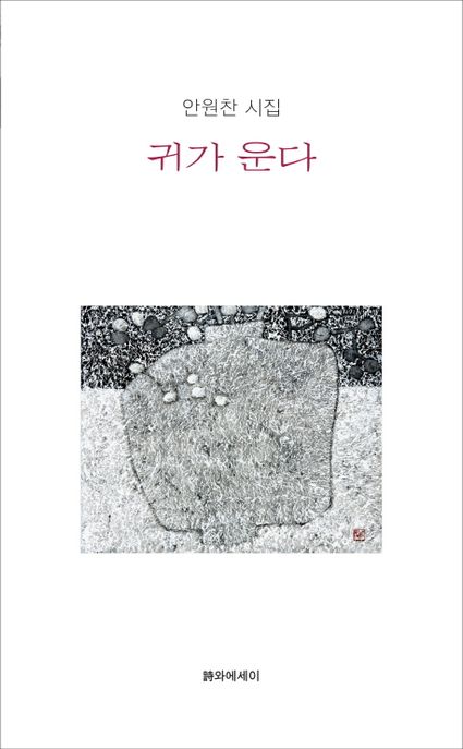 9791186111208