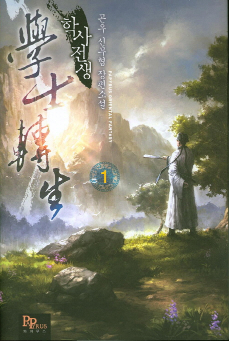 9788926718438
