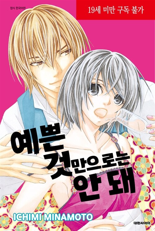 예쁜 것만으로는 안 돼