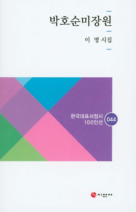 9788964272596