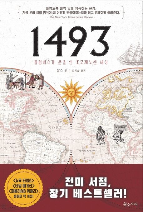 9791185093918