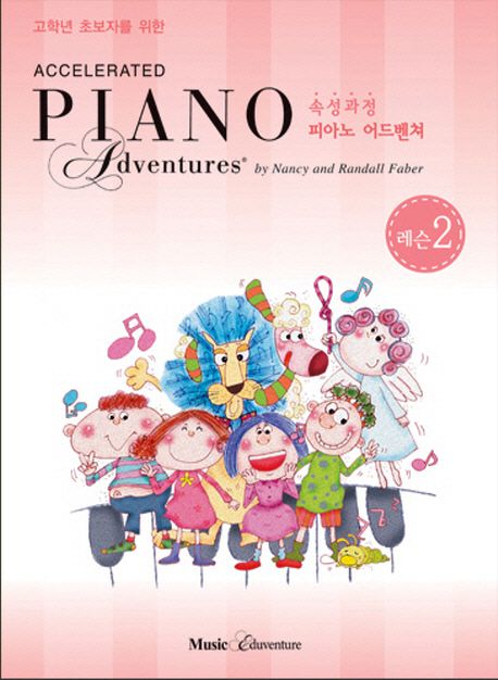 (고학년 초보자를 위한)속성 피아노 어드벤쳐 = Piano adventures : 레슨. 2 / Nancy [Faber] ; ...