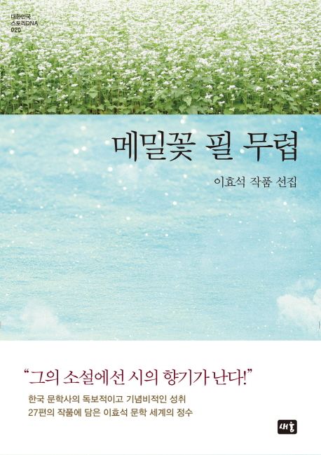 메밀출판사 이미지