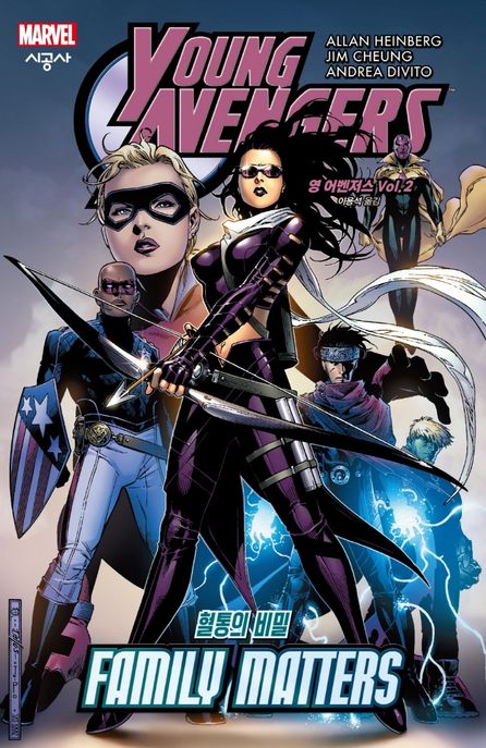 영 어벤저스 Vol 2: 혈통의 비밀