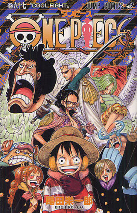 ONE PIECE 67*