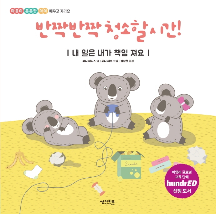 반짝반짝청소 이미지
