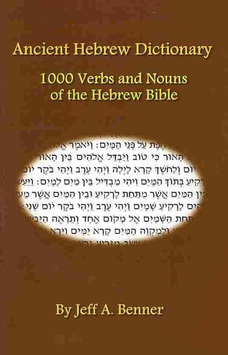 Ancient Hebrew Dictionary