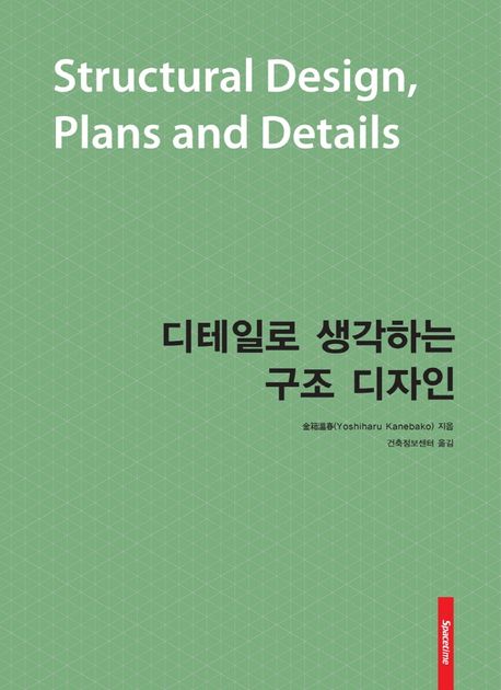 디테일로 생각하는 구조 디자인