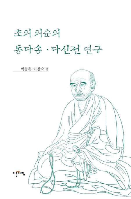 9788967450953
