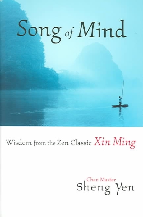 Song of Mind: Wisdom from the Zen Classic Xin Ming (Wisdom from the Zen Classic Xin Ming)
