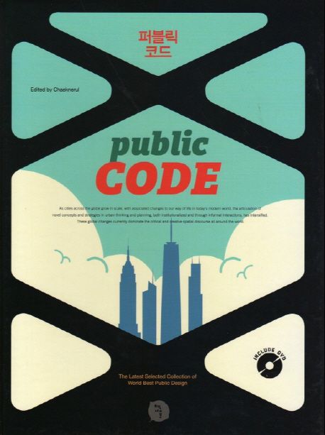 퍼블릭 코드 = Public code