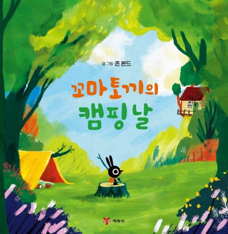 토끼커피 이미지
