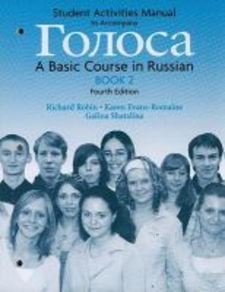 Student Activities Manual to Accompany Golosa 4/E: A Basic Course in Russian Book 2