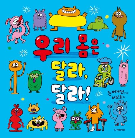 버거맨 이미지