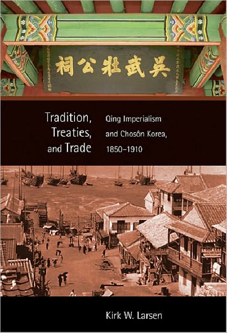 Tradition, Treaties, and Trade : Qing Imperialism and Choson Korea, 1850-1910 반양장 (Qing Imperialism and Choson Korea, 1850-1910)