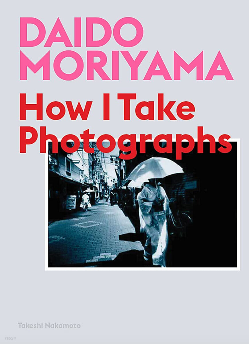 Daido Moriyama : How I Take Photographs (How I Take Photographs)
