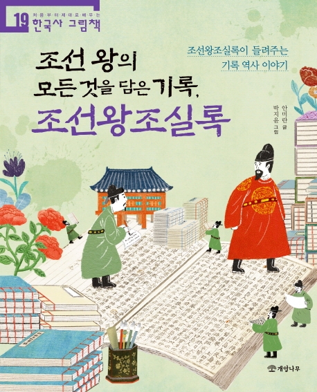 조선떡집 이미지