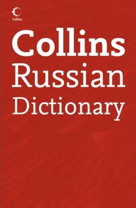 Collins Russian-English Dictionary 없음