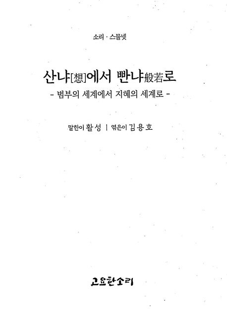 9791191224030