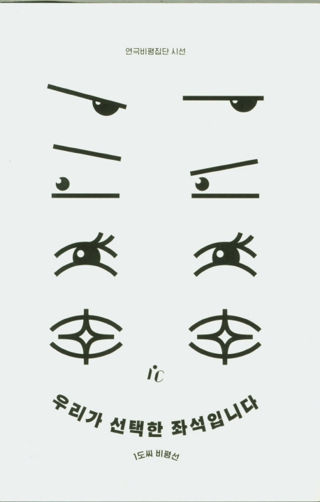 우리가 선택한 좌석입니다