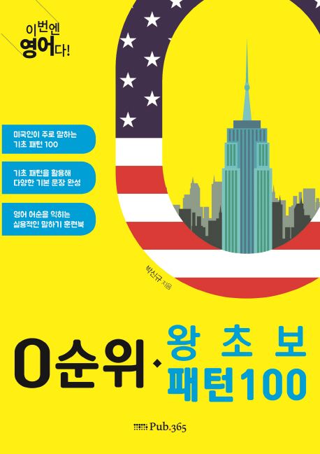9791190101073