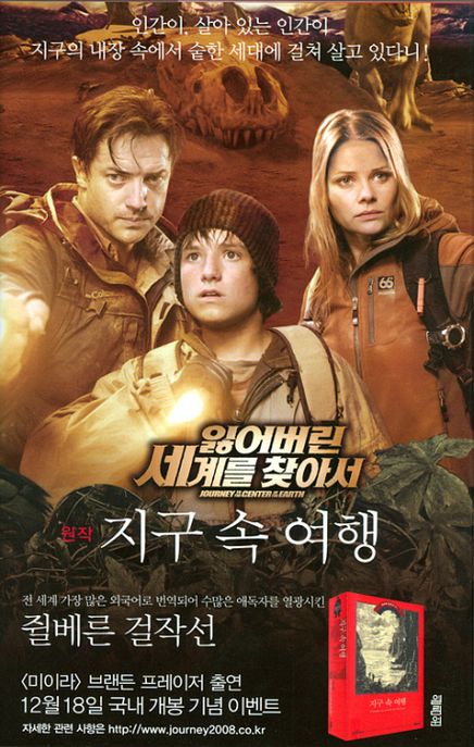 지구 속 여행 / 쥘 베른 지음 ; 김석희 옮김.