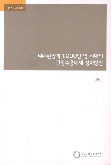 9788960353657