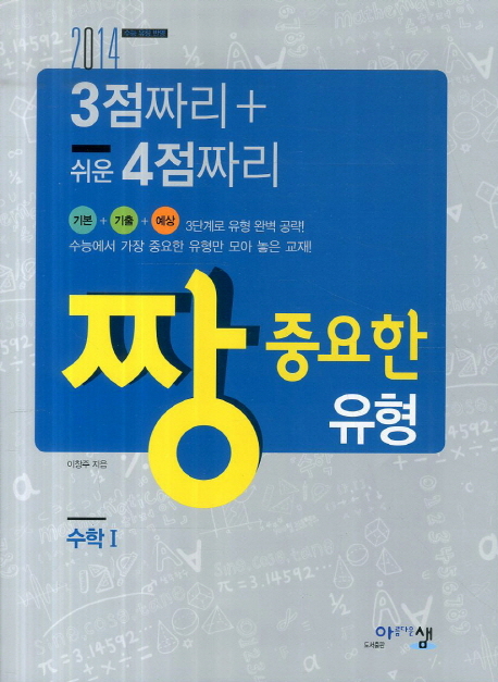 9788998144395