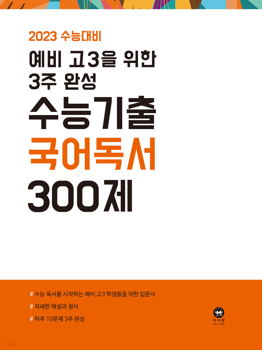 9791168590625