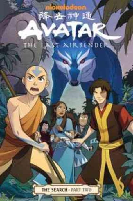 Avatar . 6-2 , the search Part two : the last Airbender 표지