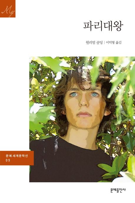대왕모사 이미지