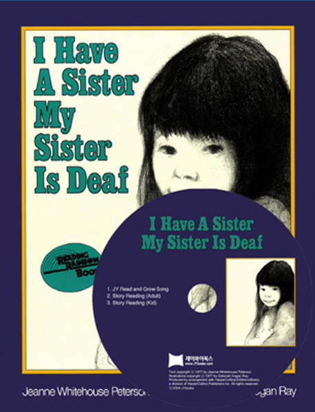 [베오영] Have a Sister My Sister Is Deaf (Paperback+CD)