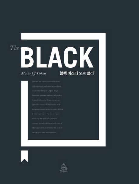 블랙 마스터 오브 컬러 = (The)black master of colour
