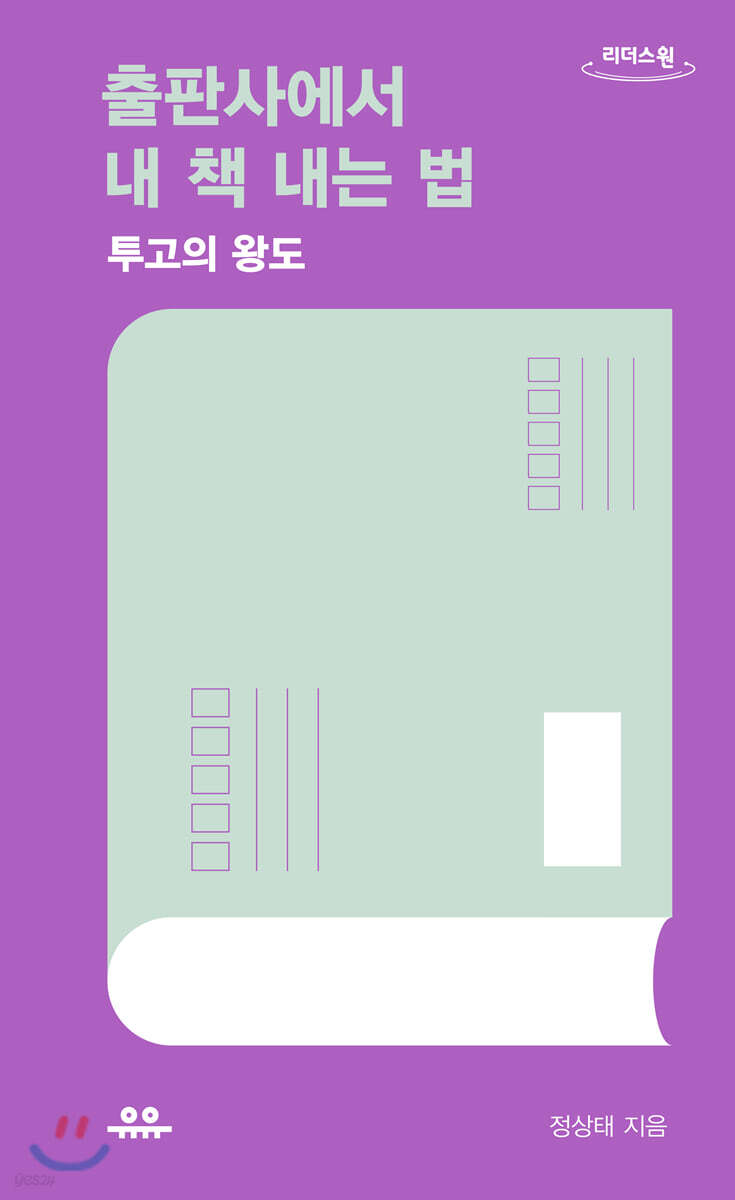 9791189683443