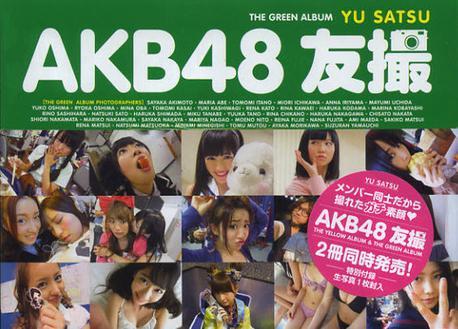 AKB48友撮THE GREEN ALB
