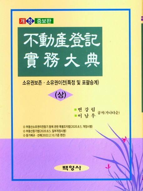 9788965222910