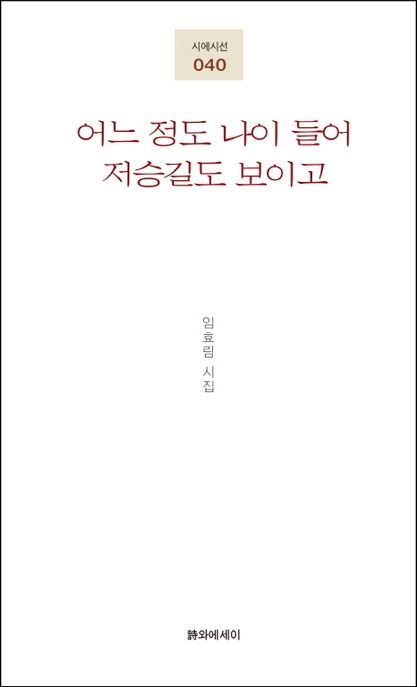 9791186111901