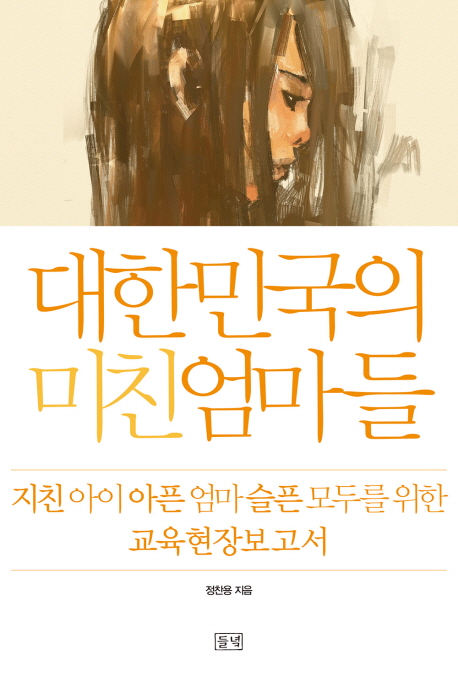 정찬용교육 이미지