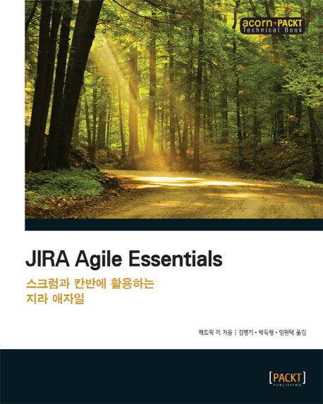 JIRA Agile essentials  : 스크럼과 칸반에 활용하는 지라 애자일