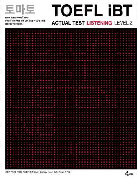 토마토 TOEFL iBT ACTUAL TEST : Listening. 2