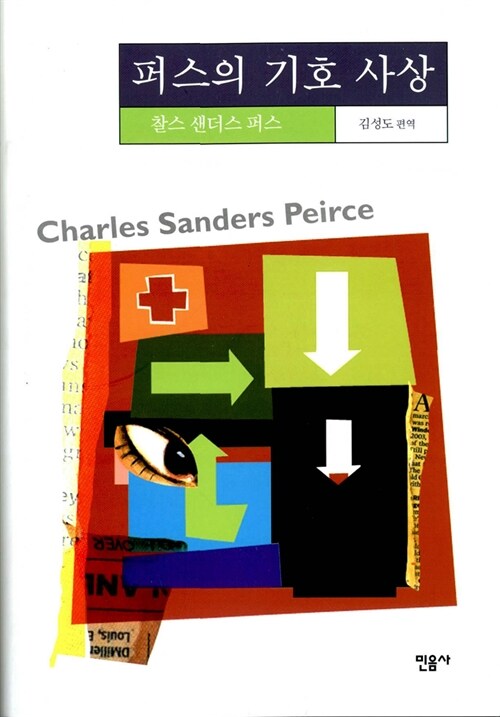 9788937416163