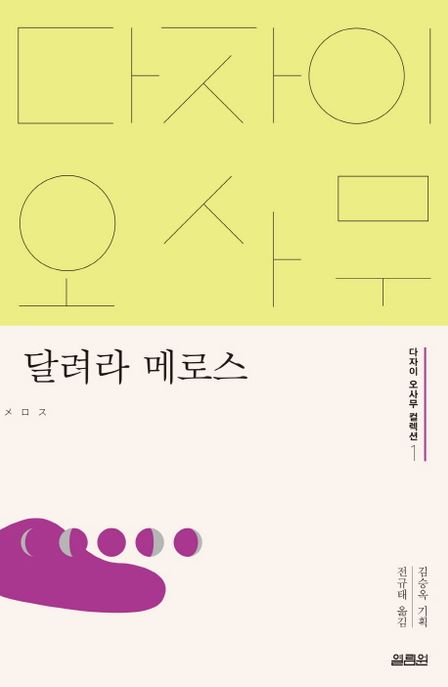 달려라 메로스- [전자책]