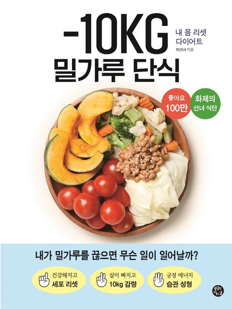 -10KG 밀가루 단식