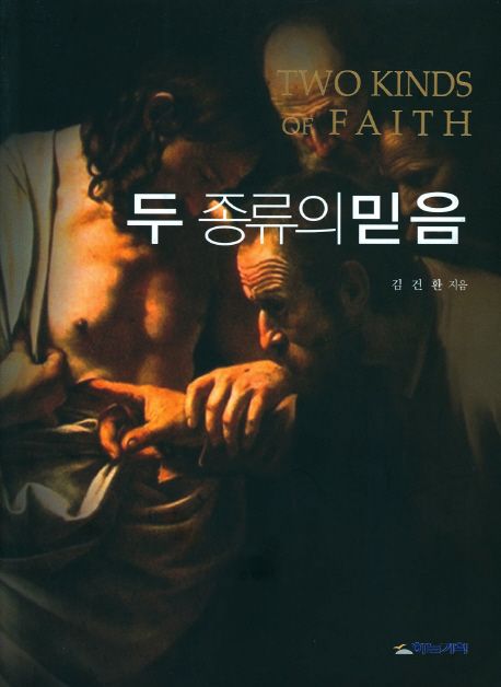 성경과 문화
